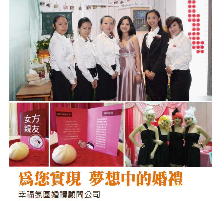 為您實現 夢想中的婚禮 幸福氛圍婚禮顧問公司