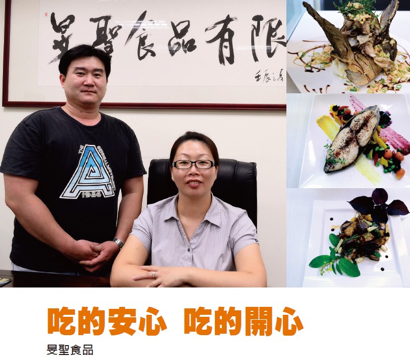 吃的安心 吃的開心 - 旻聖食品