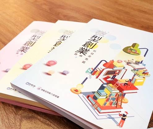 《微型創業寶典》系列_批發零售業EP1