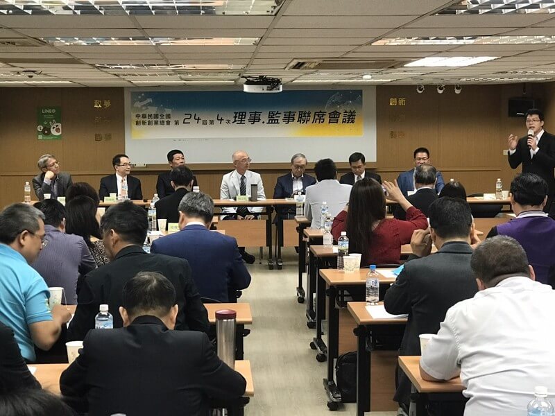 總會第24屆第4次理監事聯席會議
