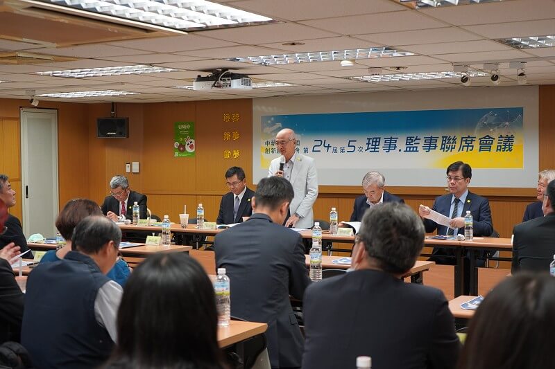 總會第24屆第5次理監事聯席會議